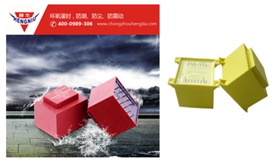 恒达全灌封EI型变压器