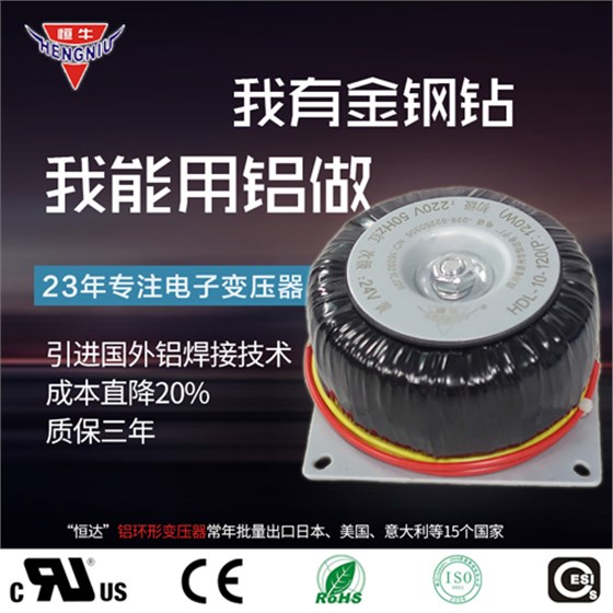 恒达铝线变压器