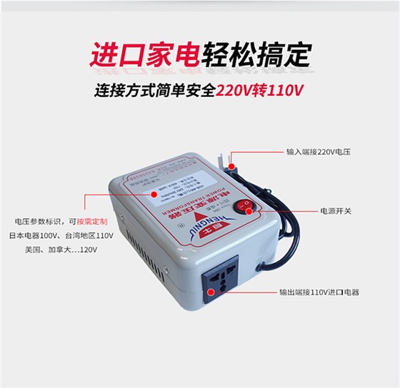 220V转110V电源变压器怎么接线？