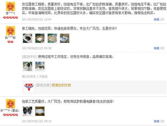 恒达HDV系列功放环形变压器——为发烧而生