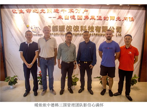 暖侬侬中德韩三国管理团队齐聚成都5