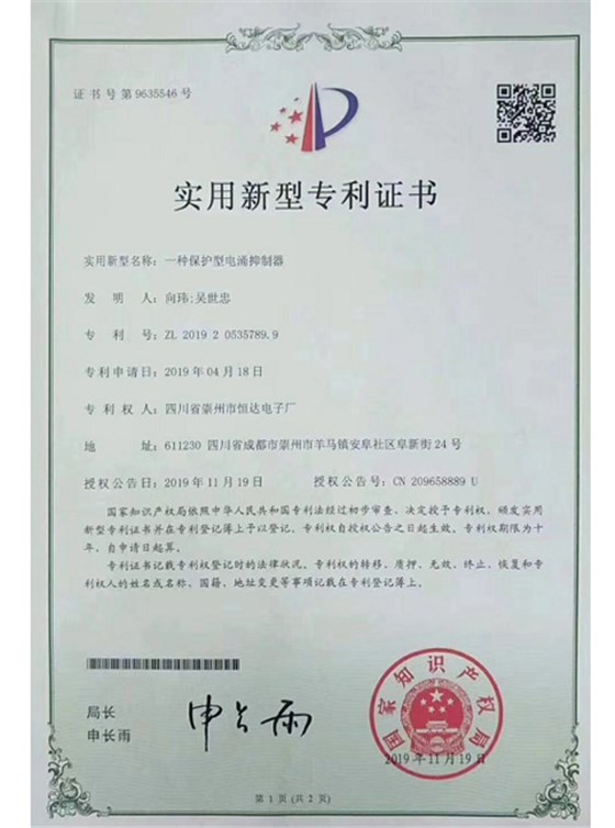 新品设计是恒达可持续发展的源泉1-1 新品设计是恒达可持续发展的源泉1-1