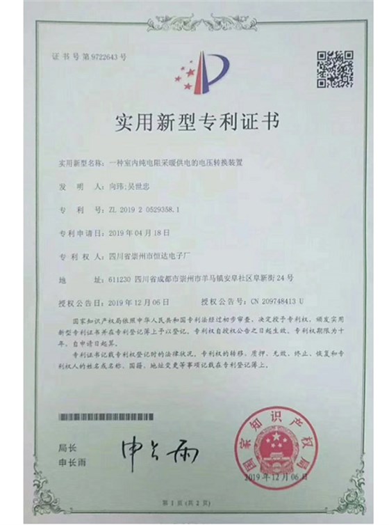 新品设计是恒达可持续发展的源泉2 新品设计是恒达可持续发展的源泉2