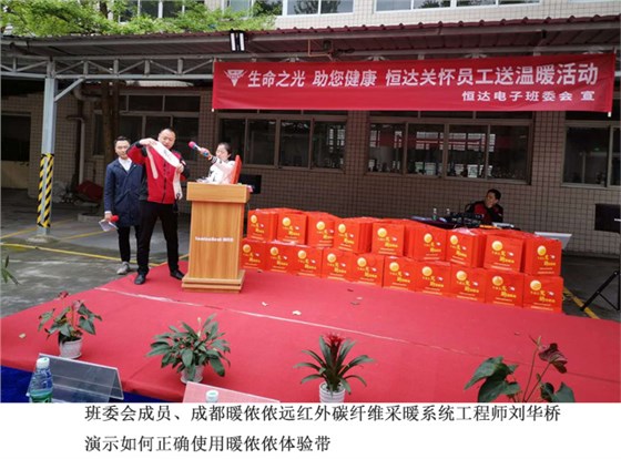 暖侬侬&恒达关爱员工送温暖活动