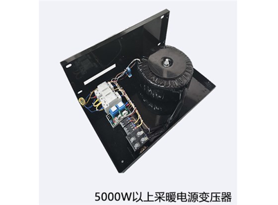 5000瓦以上采暖电源变压器 5000瓦以上采暖电源变压器