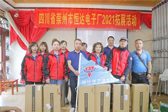 2021恒达春季团建 (12) 2021恒达春季团建 (12)