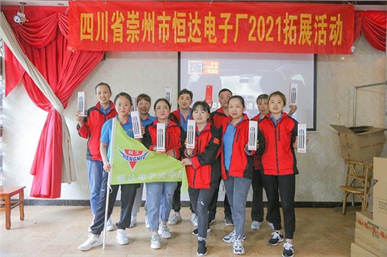2021恒达春季团建 (10) 2021恒达春季团建 (10)