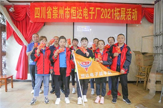 2021恒达春季团建 (1) 2021恒达春季团建 (1)