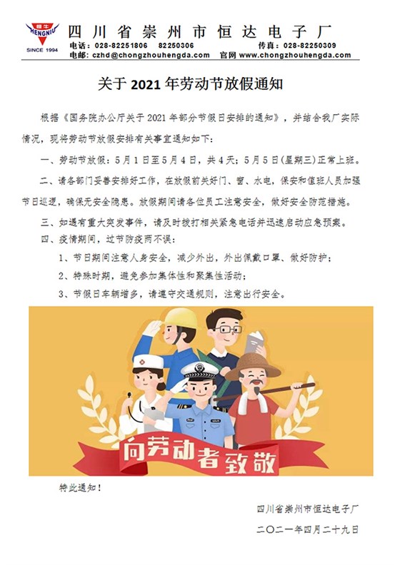 QQ图片20210429162543
