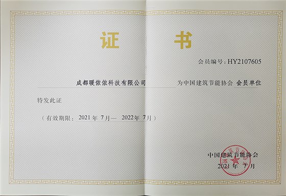 节能协会证书网站新闻 节能协会证书网站新闻