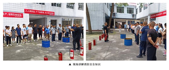 安全讲解 安全讲解