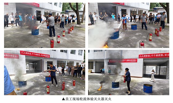 体验灭火 体验灭火