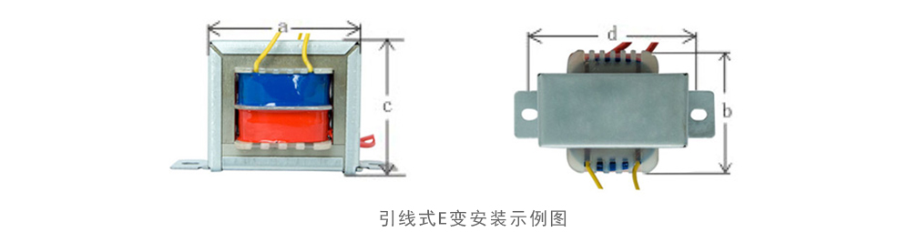 变压器安装方式